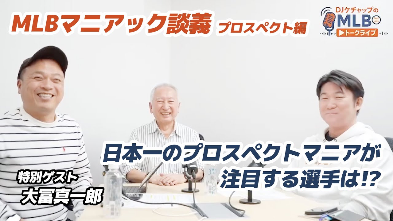 【MLB補強戦略】ドジャースはなぜ勝ち続けるのか？大型契約とプロスペクト
