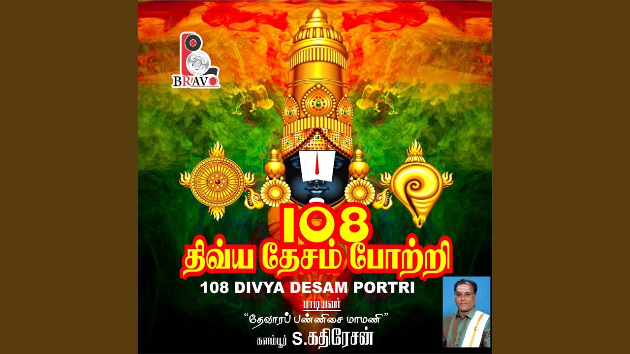 108 Divya Desam Portri