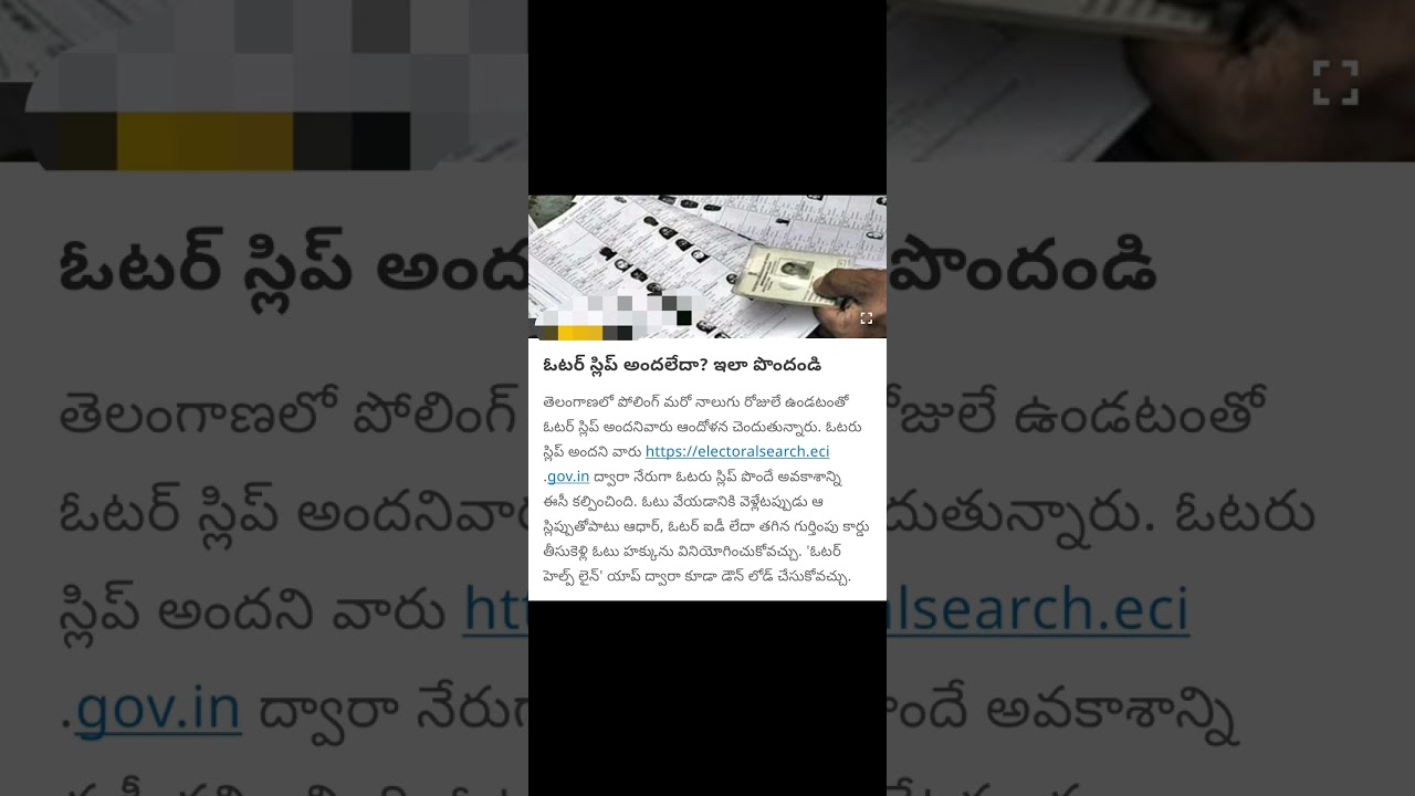 #HOW TO GET VOTER SLIP#TS ELECTIONS#