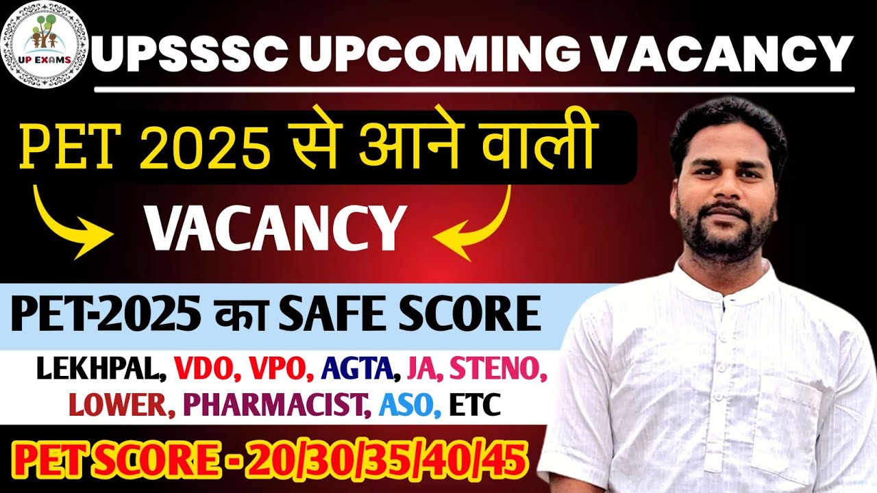 UPSSSC UPCOMING VACANCY 2025-26 I UPSSSC PET 2025 SE AANE WALI BHARTI I UPSSSC LEKHPAL I UPSSSC VDO