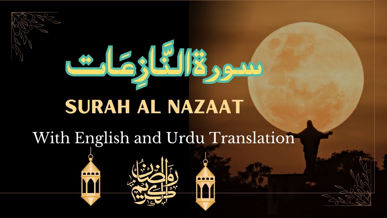 The Miracle of Surah Naziat | Spiritual Guide for Ramadan 2025
