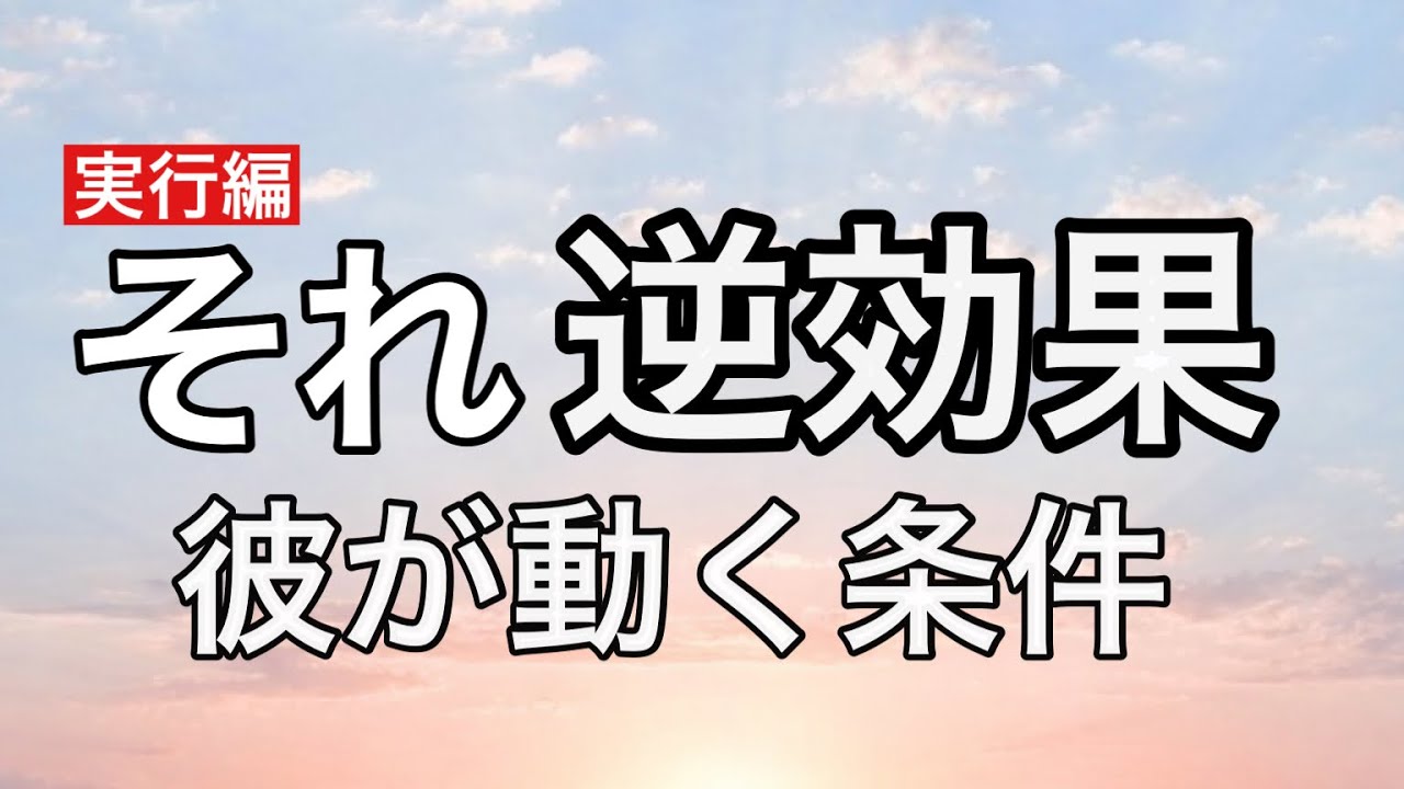 彼が急に動く前に出るサイン｜あなた側で変えられる行動と条件【複雑恋愛】【不倫】