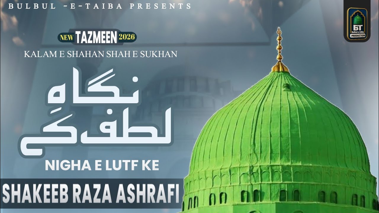 New Tazmeen 2026 | Nigha He Lutf Ke Ummidvar | Shakeeb Ashrafi