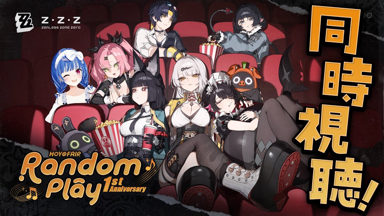 【 ゼンゼロ 】Random Play1周年記念🎉HoYoFairミラー同時視聴だああああああ✨【 にじさんじ / 西園チグサ 】