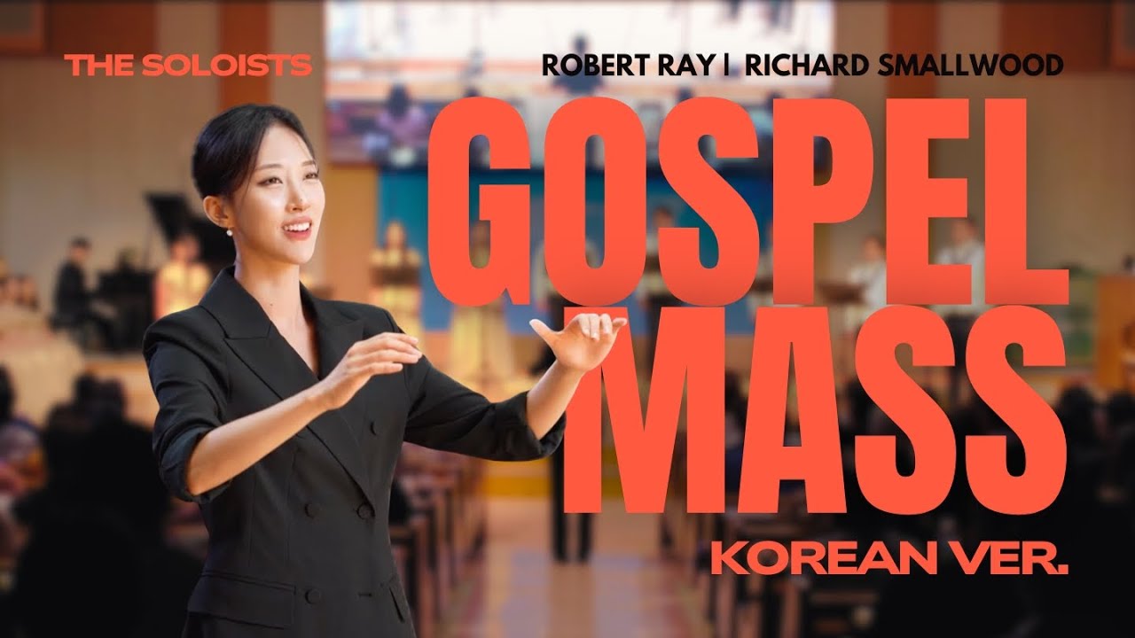[RED NOTE] Gospel Mass - The Soloists (김지수 지휘) | Robert Ray, Richard Smallwood | 부곡교회 본당