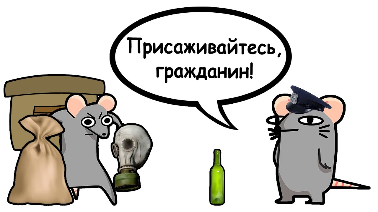 КАК НЕ СЕСТЬ НА БУТЫЛКУ? [Yevrey]