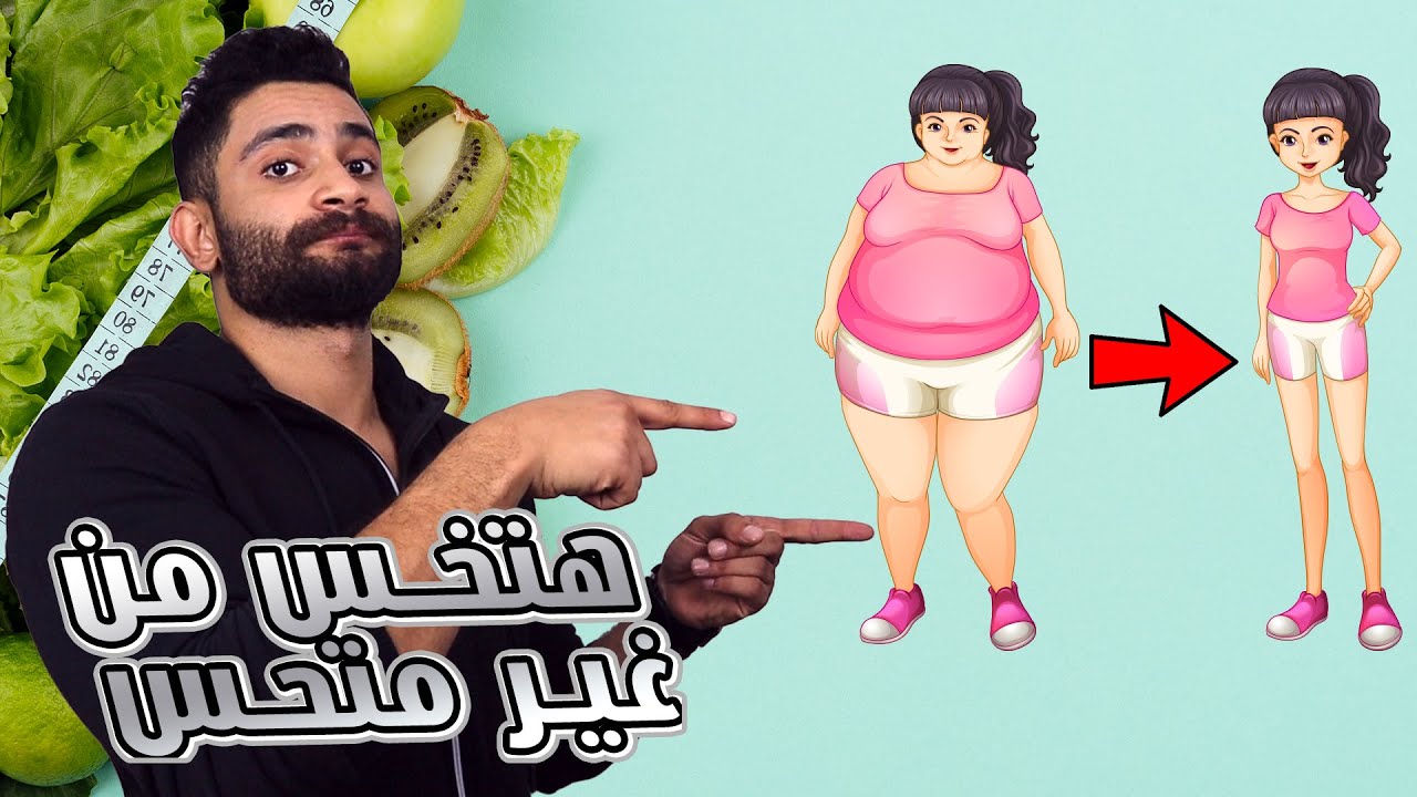 اجبر جسمك على حرق الدهون  🔥🔥🔥 - شد الجسم بدون مجهود - الصيام المتقطع