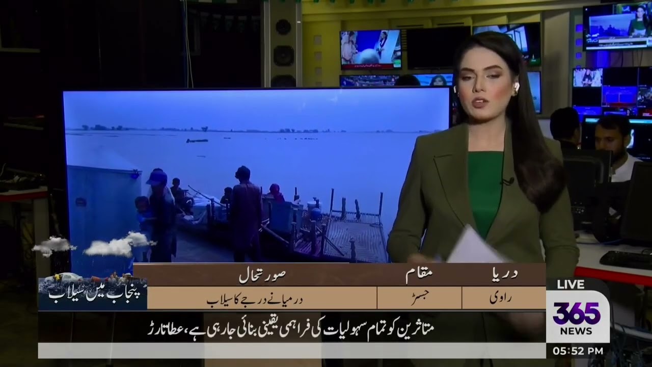 مظفرگڑھ دریائے جناب میں انتہائی اونچے درجے کے سیلاب  کے پیش نظر ضلعی انتظامیہ نے انتظامات کو حتمی ۔۔