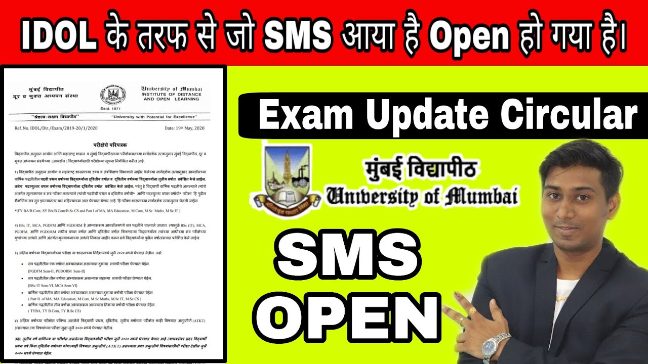IDOL SMS Open | Mumbai University Exam Circular 2020 Hu | Exam Update News | Suraj Patel Education