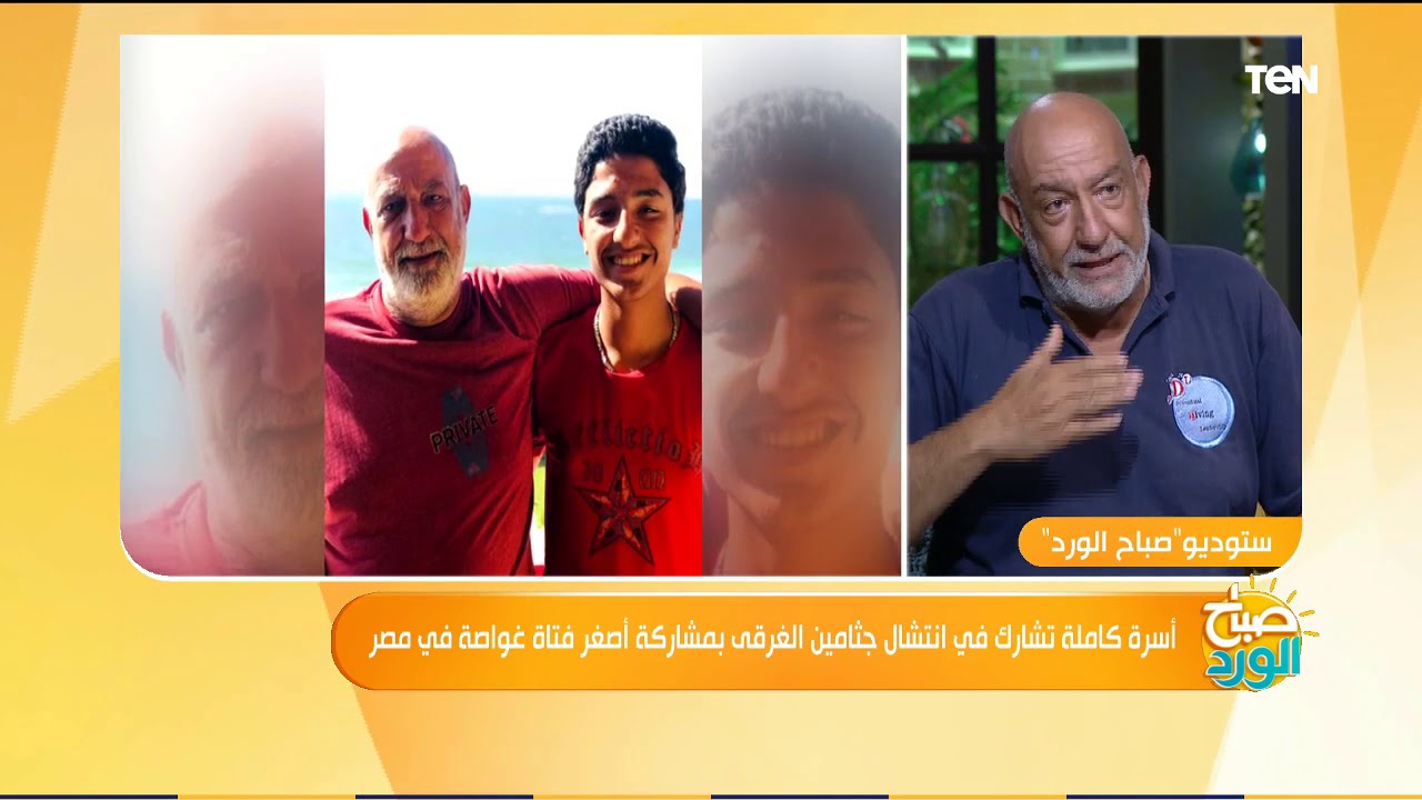 أسرة كاملة تشارك في انتشال جثامين الغرقى بمشاركة أصغر فتاة غواصة في مصر