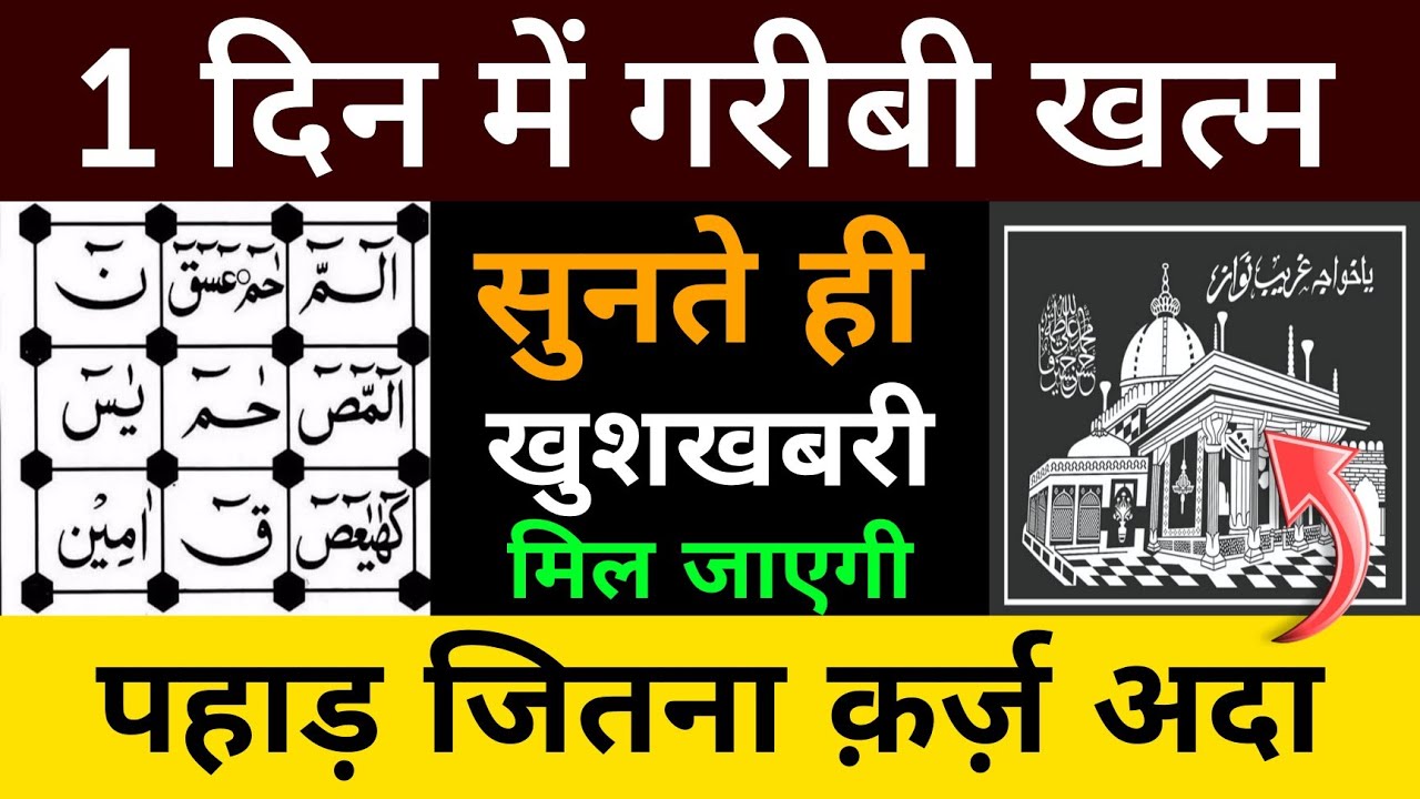 दौलत संभाल न पाओगे | ये दुआ सुनो | Dua for money | Dua E Hajat | Morning dua | Dua for barkat & Rizq