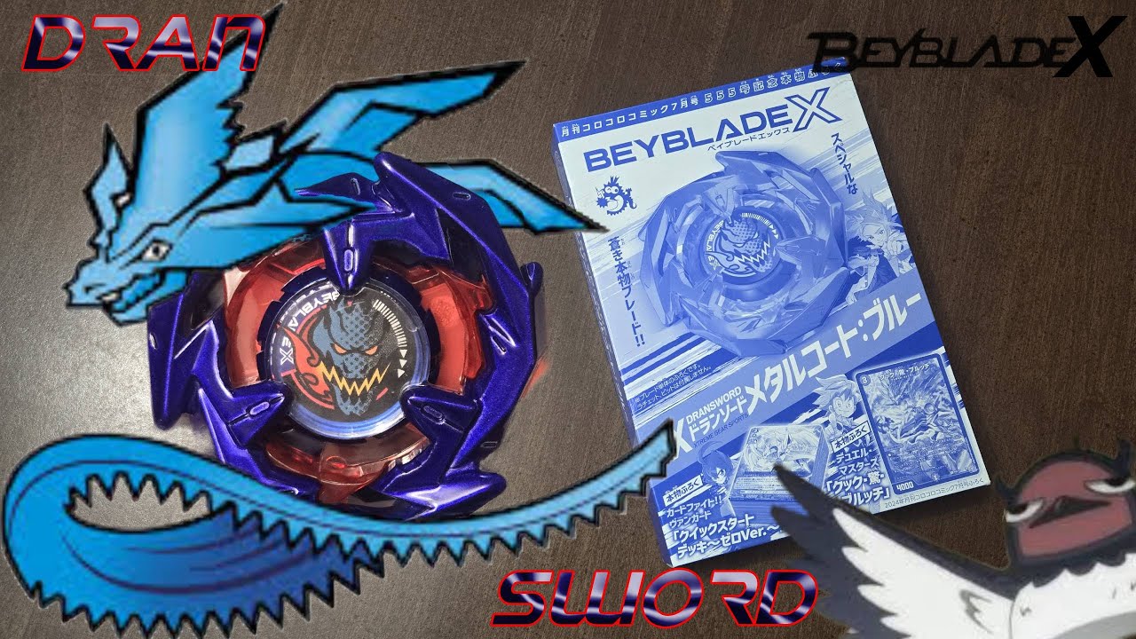 CoroCoro Exclusive Blue Dragon! | Metal Coat Blue DRAN SWORD Unboxing! | Beyblade X ベイブレードエックス