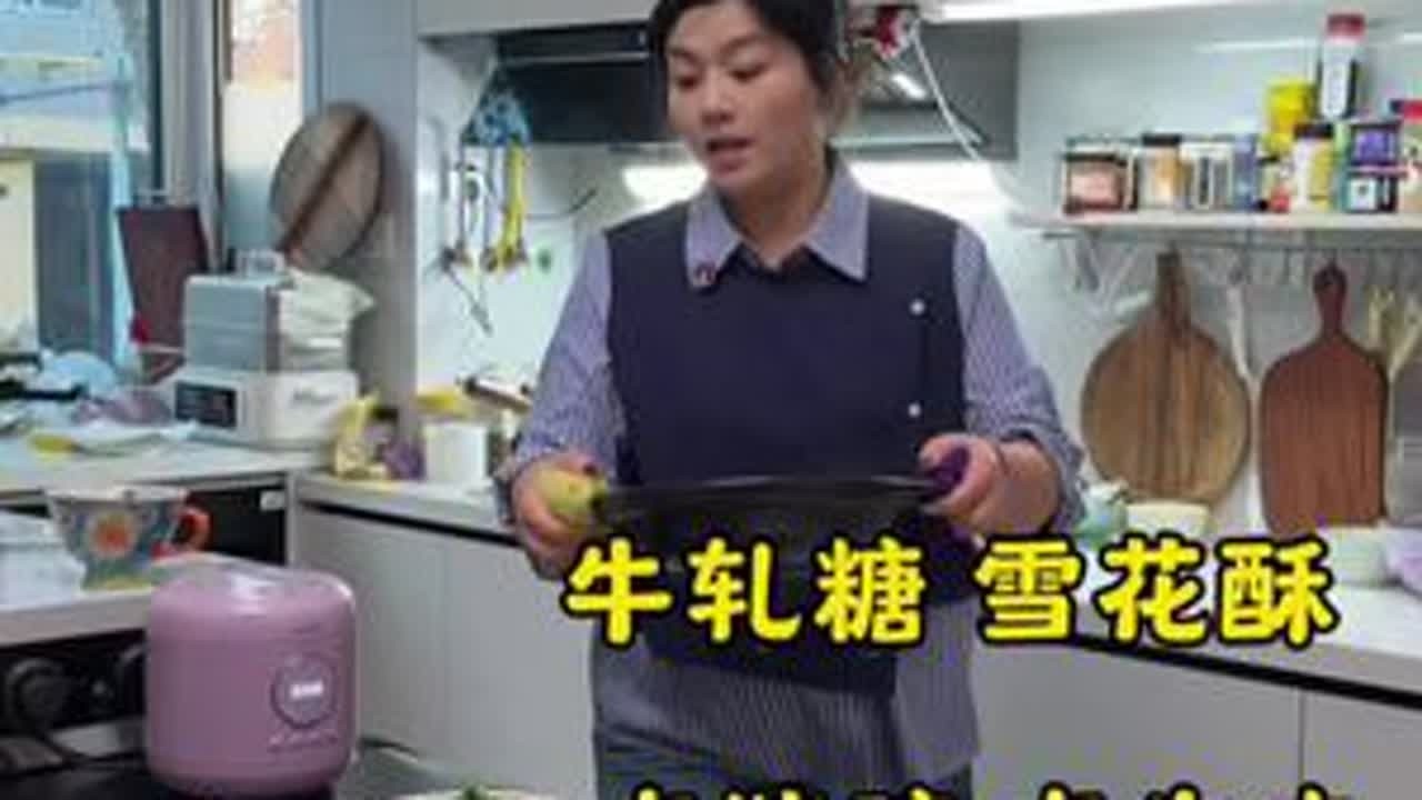 在家给孩子做 牛轧糖 雪花酥 卤牛肉  猪蹄 咖喱牛肉#记录真实生活#我的厨房日记#vlog日常