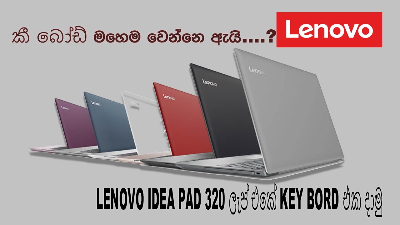 Lenovo idea pad 320 keyboard replacement #tranding #lenovo #3 viral
