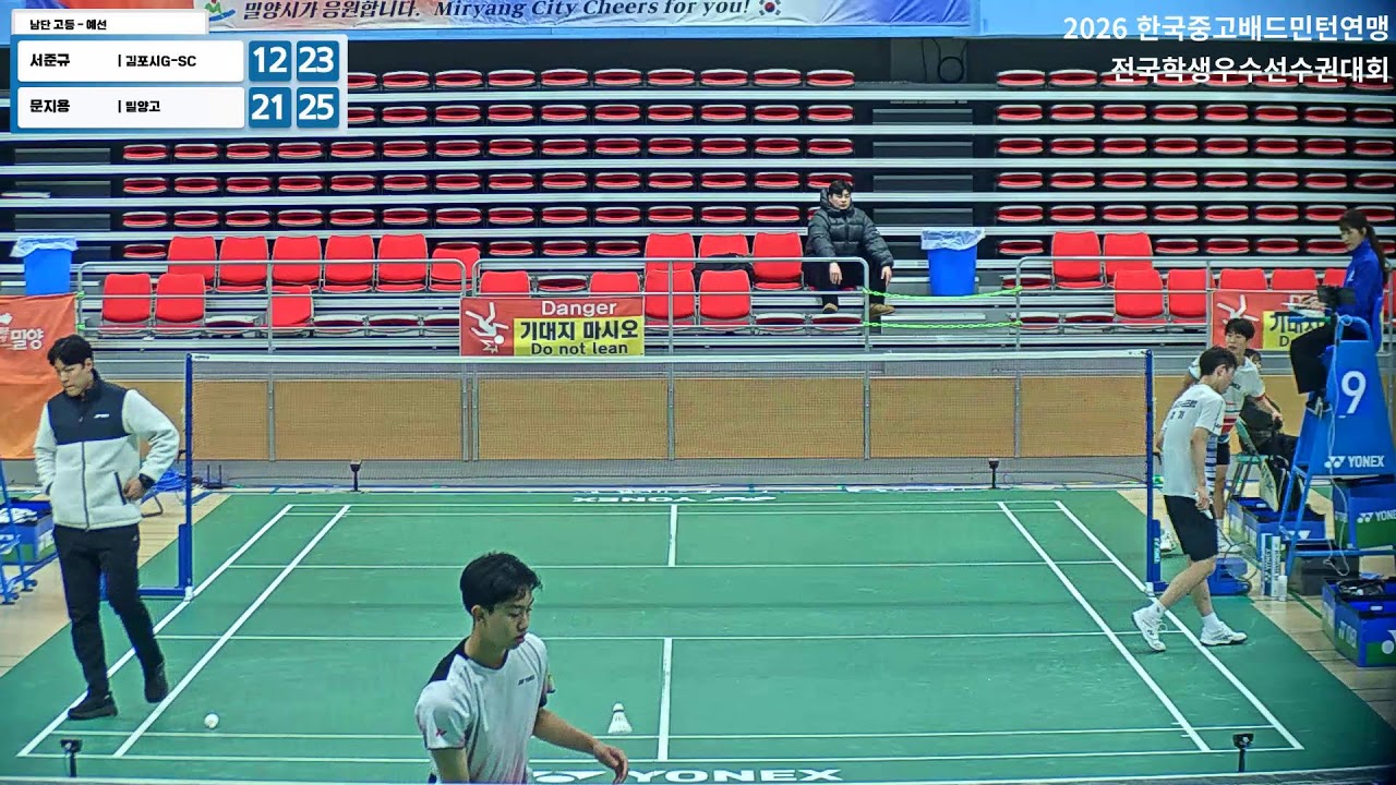 남자 고등 - 예선 (김포시G-SC) 서준규 vs (밀양고) 문지용