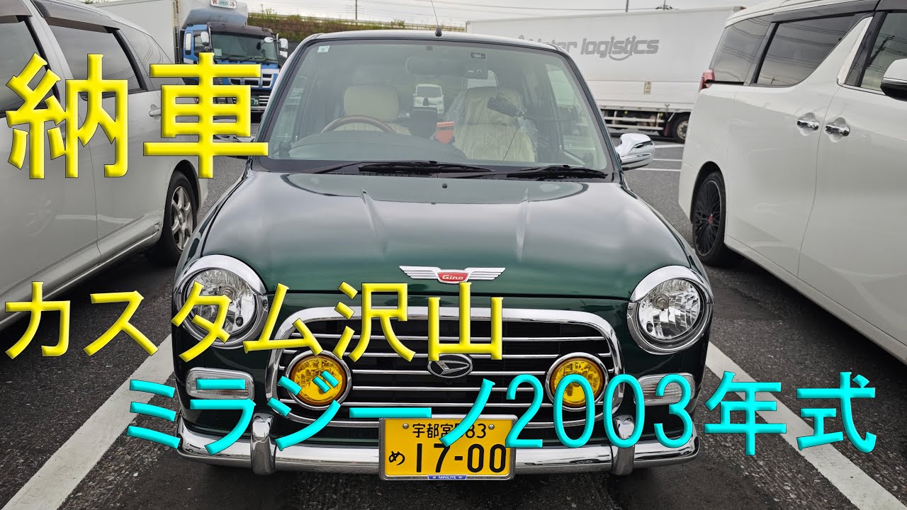 納車　ミラジーノ 2003年式　ミニライトスペシャル 4AT