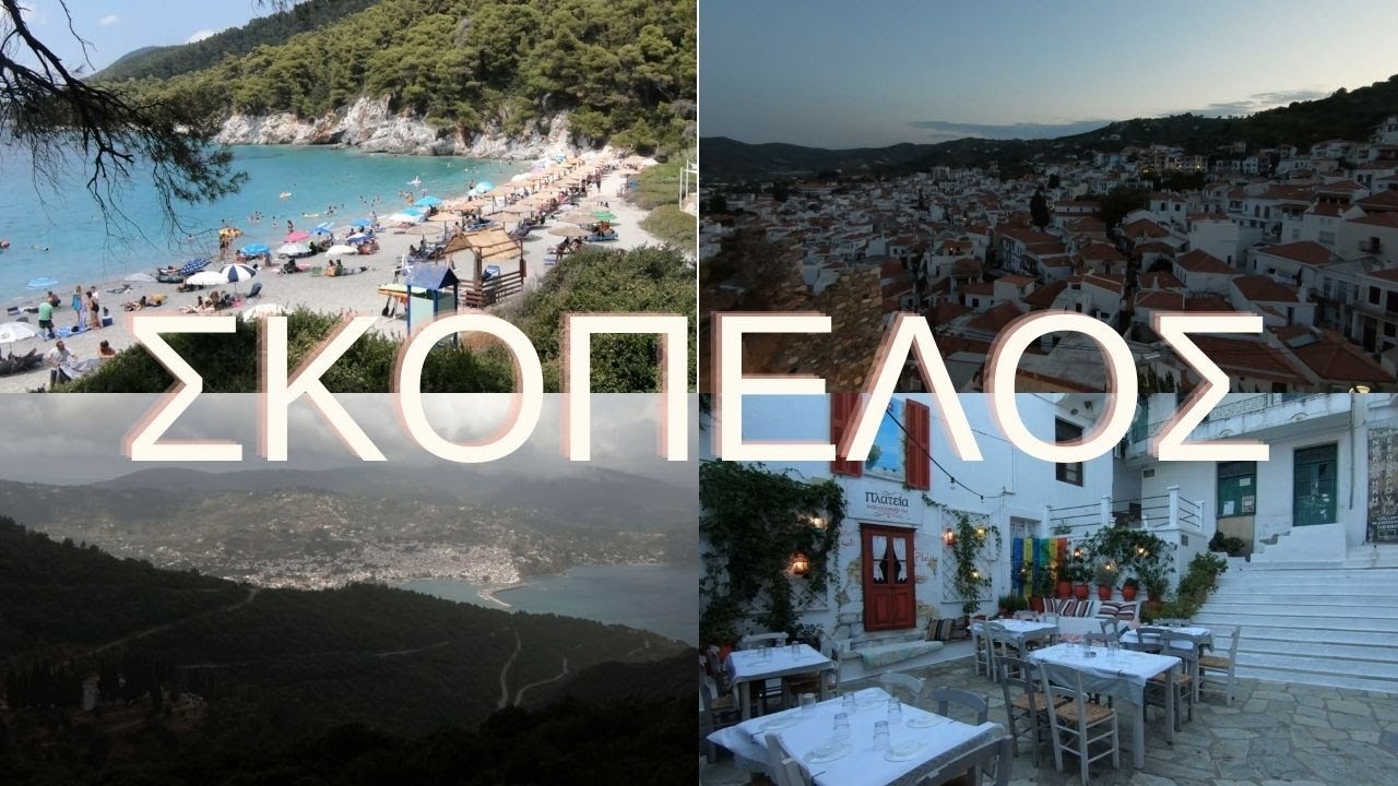 Σκόπελος Σποράδες - Skopelos Sporades (GREECE)