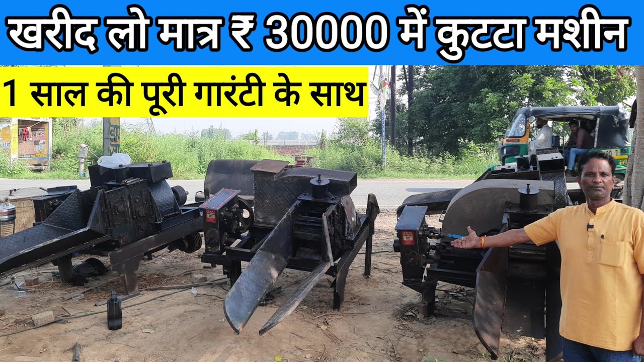Kutta machine/ tractor kutta machine/ tractor chaff cutter only for ₹ 30000 Tractor kutta