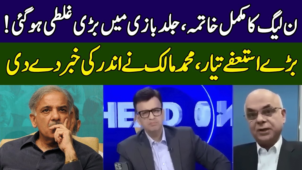 Mohammad Malick Gives Big News | Head On With Muneeb Farooq | 365 News | ED2P
