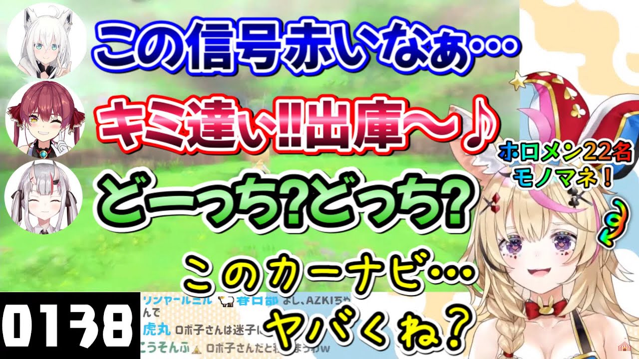 ホロメン２２名がカーナビに搭載されたらというモノマネが面白過ぎる尾丸ポルカ【ホロライブ/ホロライブ切り抜き】