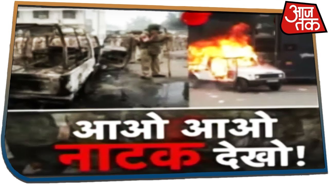 आओ-आओ नाटक देखो | Lawyer Vs Police | Vardaat