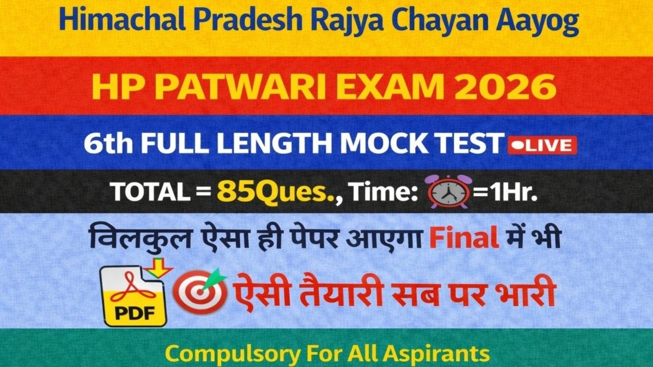 HP Patwari Exam Full Mock Test ~ 6 | HPRCA Mock Test 2026| HP Patwari Recruitment 2026 | Himrakshak🎯
