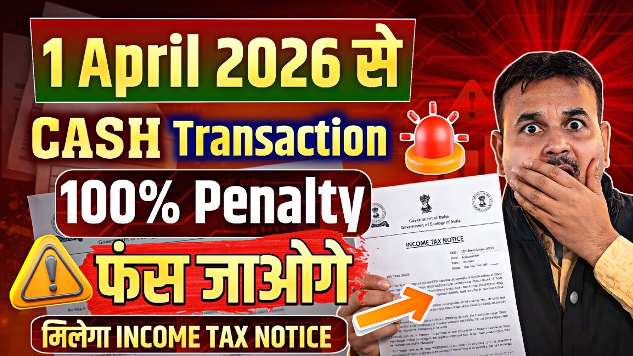 🚨 New Cash Transaction Limits लागू from 🗓️ 1 April 2026