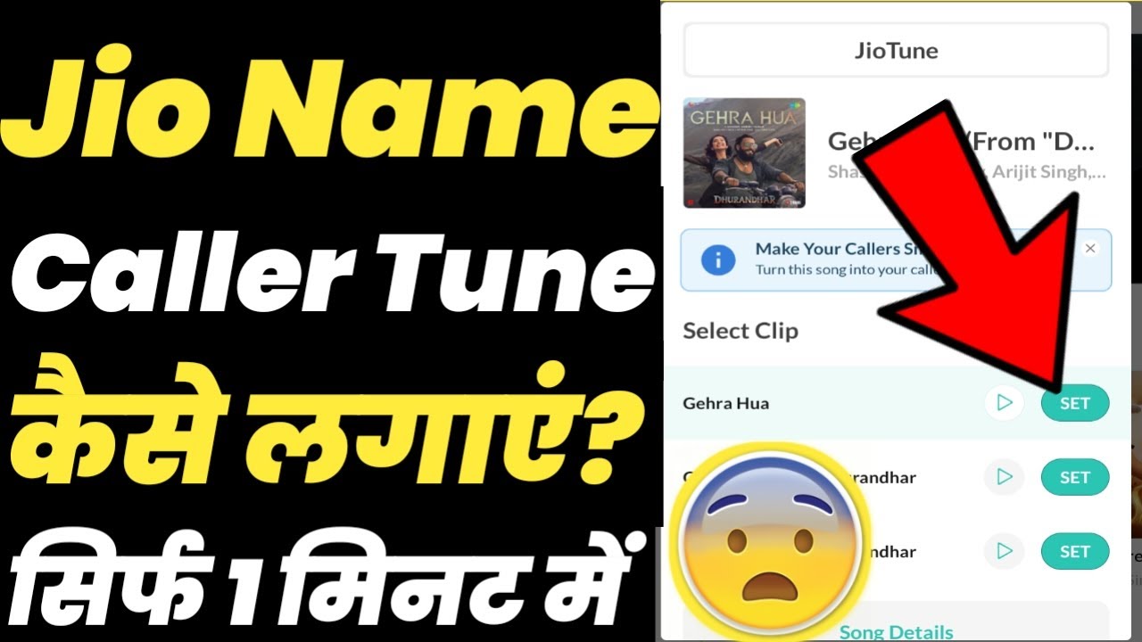 Jio Name Caller Tune kaise lagaye 2026 | Jio Name Caller Tune kaise lagaye 2025 | Jio Name Caller Tu