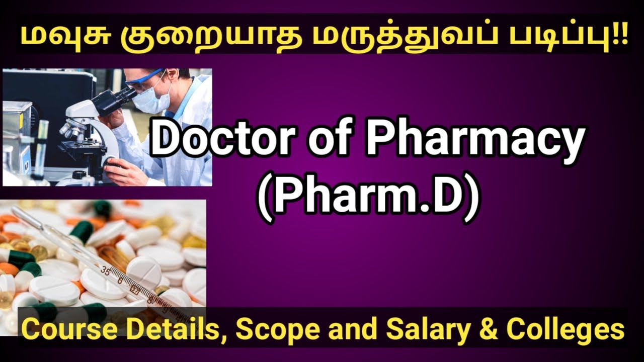 Pharm.D Syllabus, Scope and Salary | Pharm.D - Course Overview | what is about pharm D