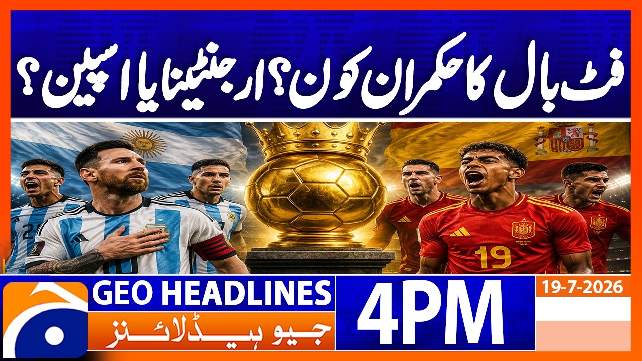 Who Rules World Football? Argentina or Spain? | Geo News 4PM Headlines 19 July 2026