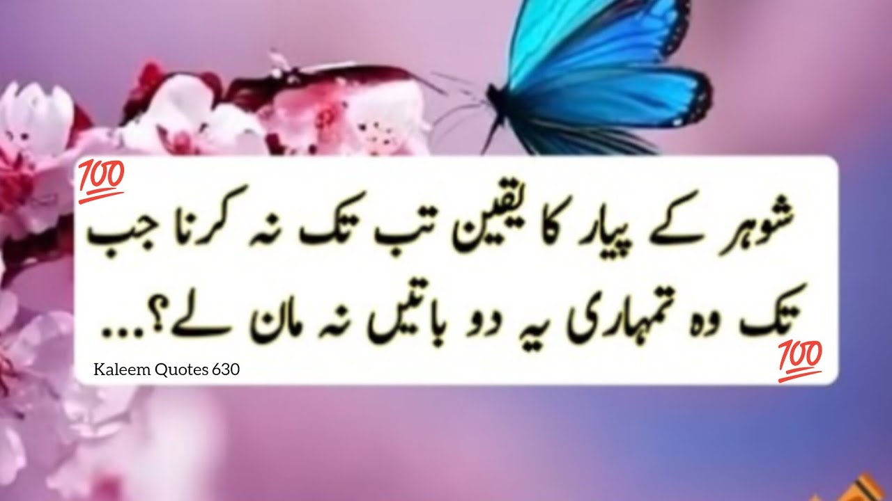 Kaleem Quotes 630 l Best Aslami Quotes l Best Quotes l Urdu Aslami Quotes ll Voice Kaleem Quotes 630