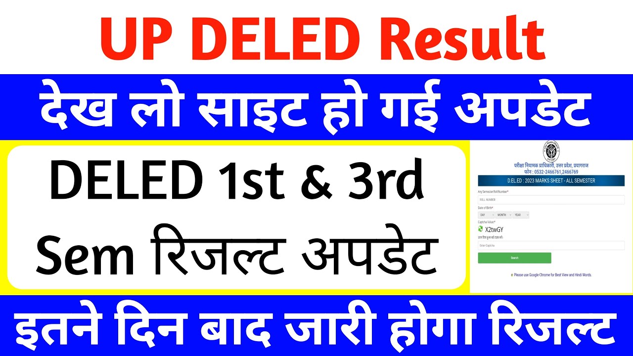 DELED 1st & 3rd semester result date 2026 | सीधे PNP से अपडेट जारी🔥 | up deled result कब आएगा 2026