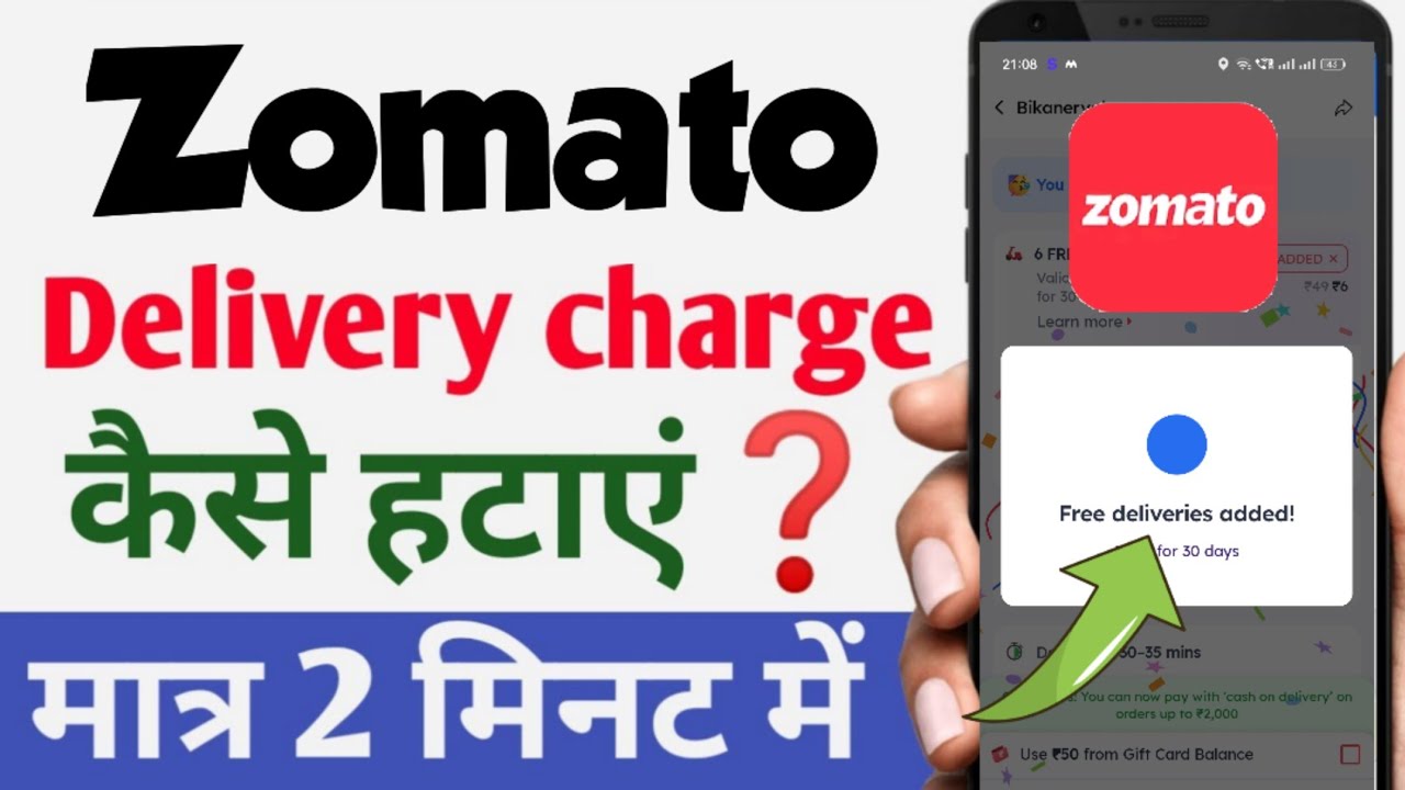 Zomato delivery charge kaise hataye | Zomato free delivery trick | Zomato delivery charges free 2024