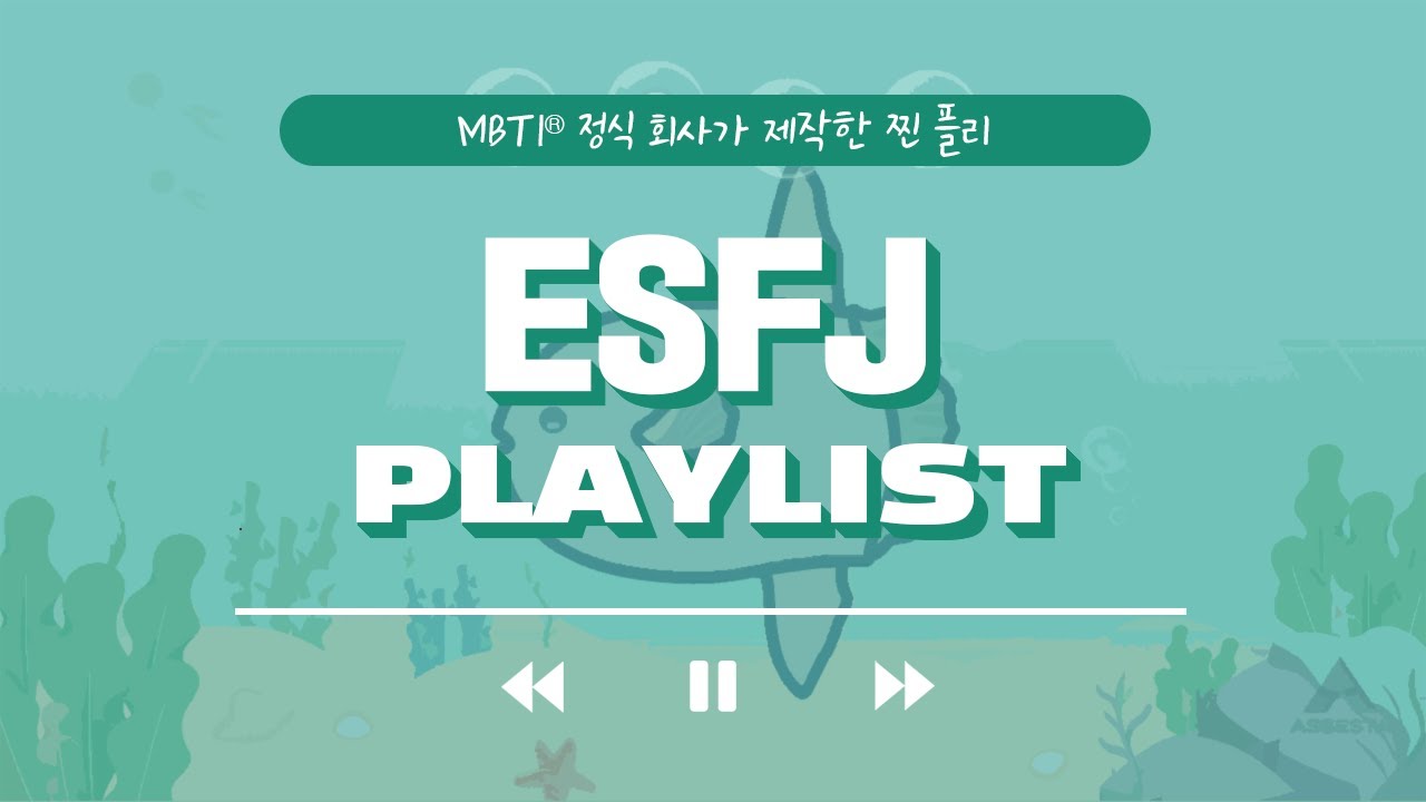 [𝐌𝐁𝐓𝐈 𝐏𝐥𝐚𝐲𝐥𝐢𝐬𝐭] 𝐄𝐒𝐅𝐉 플리, 사랑의 개복치 엣프제 플리