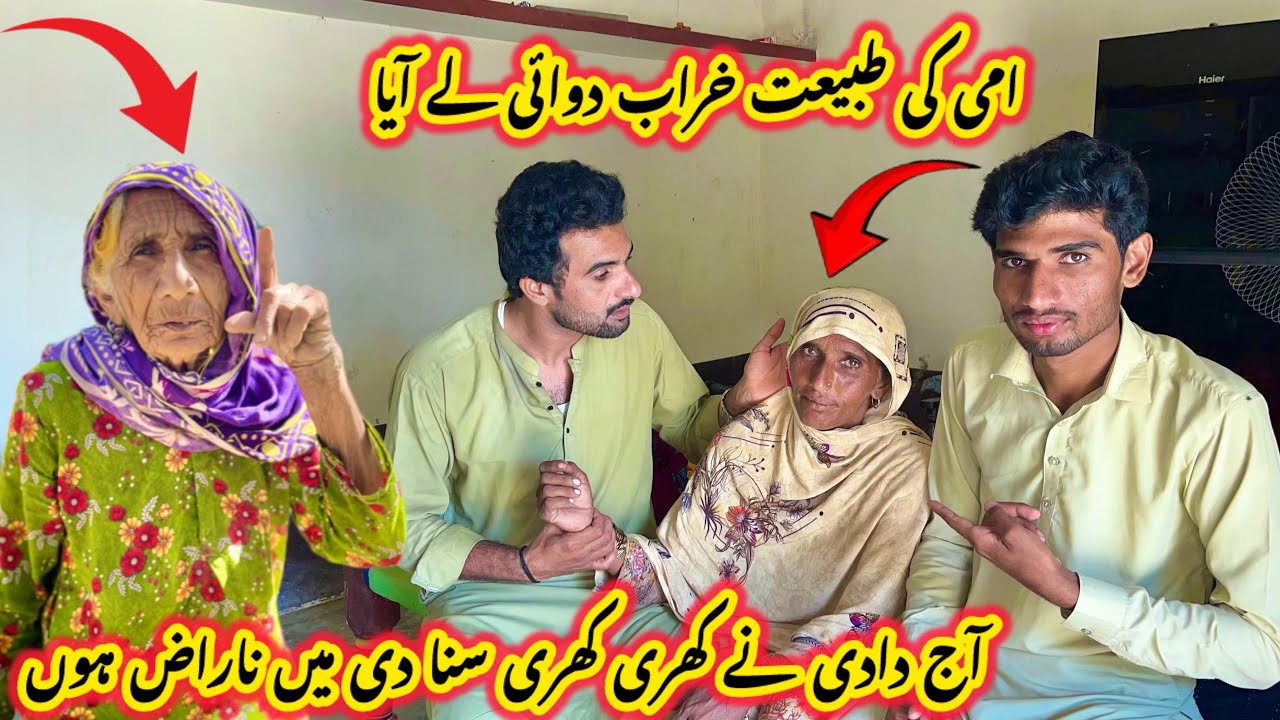 Ami's health is bad, I brought medicine, today grandmother scolded me 😳|Sultan Baloch