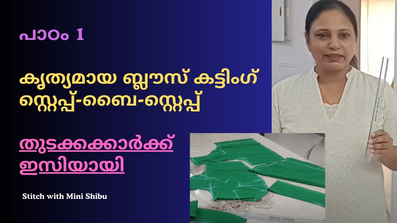 Class 1 | Blouse cutting class for beginners | Learn blouse cutting from the beginning