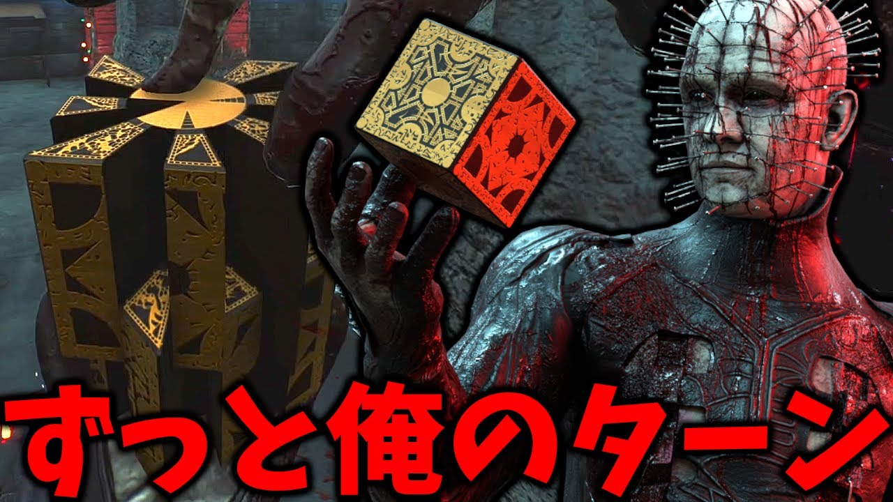箱の湧き位置を理解すると一気に強くなる箱ループ型セノバイト【Dead by Daylight #顔芸】