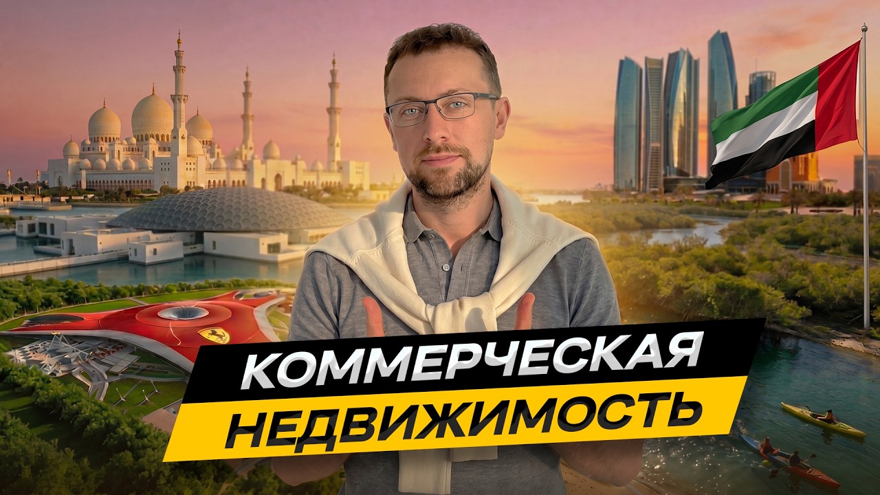 Почему ВСЕ МОЛЧАТ об острове Al Reem в Абу-Даби ? ADGM, апартаменты, коммерция и РОСТ ЦЕН🔥