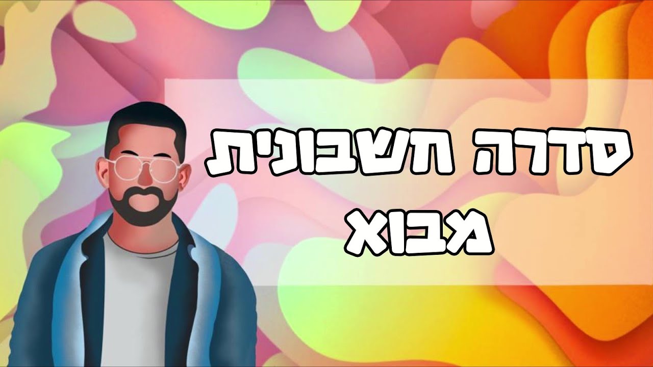 קורס סדרה חשבונית - מבוא #מתמטיקה #בגרות #סדרהחשבונית