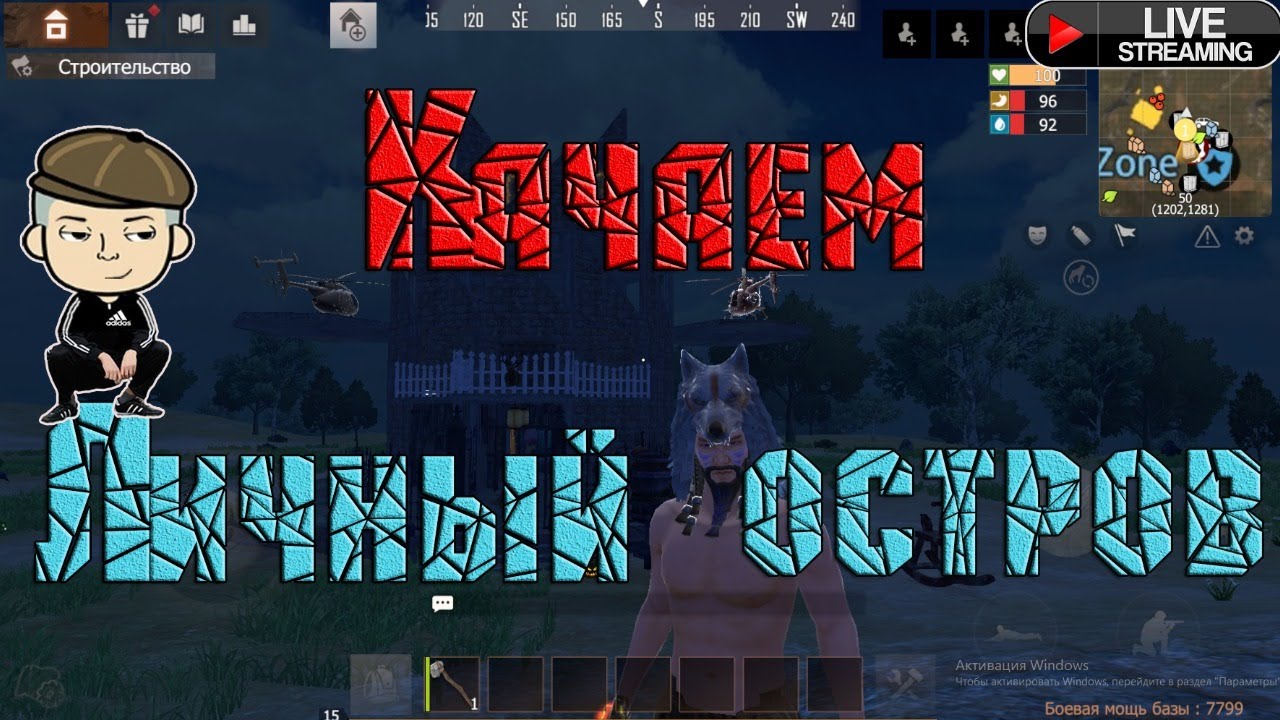 Все про личный остров! Last Island of Survival Rust Mobile! Общения со зрителями!