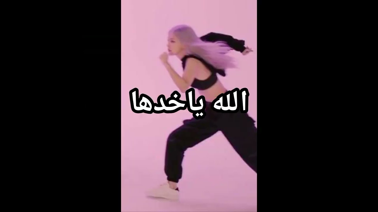 روزي و جيني و جونغكوك 😂😂😂😂😂🤣