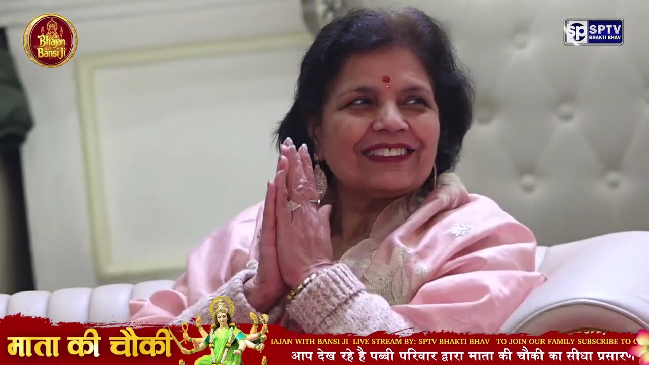 MATA KI CHOWKI LIVE || PABBI PARIWAR || 27 JANUARY 2026 || BHAJAN WITH BANSI JI