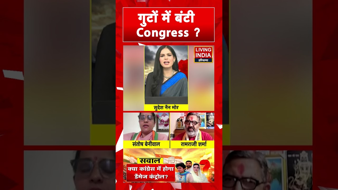 गुटों में बंटी Congress ? Gokul Setia | Santosh Beniwal | Conflict | Debate | Selja Kumari