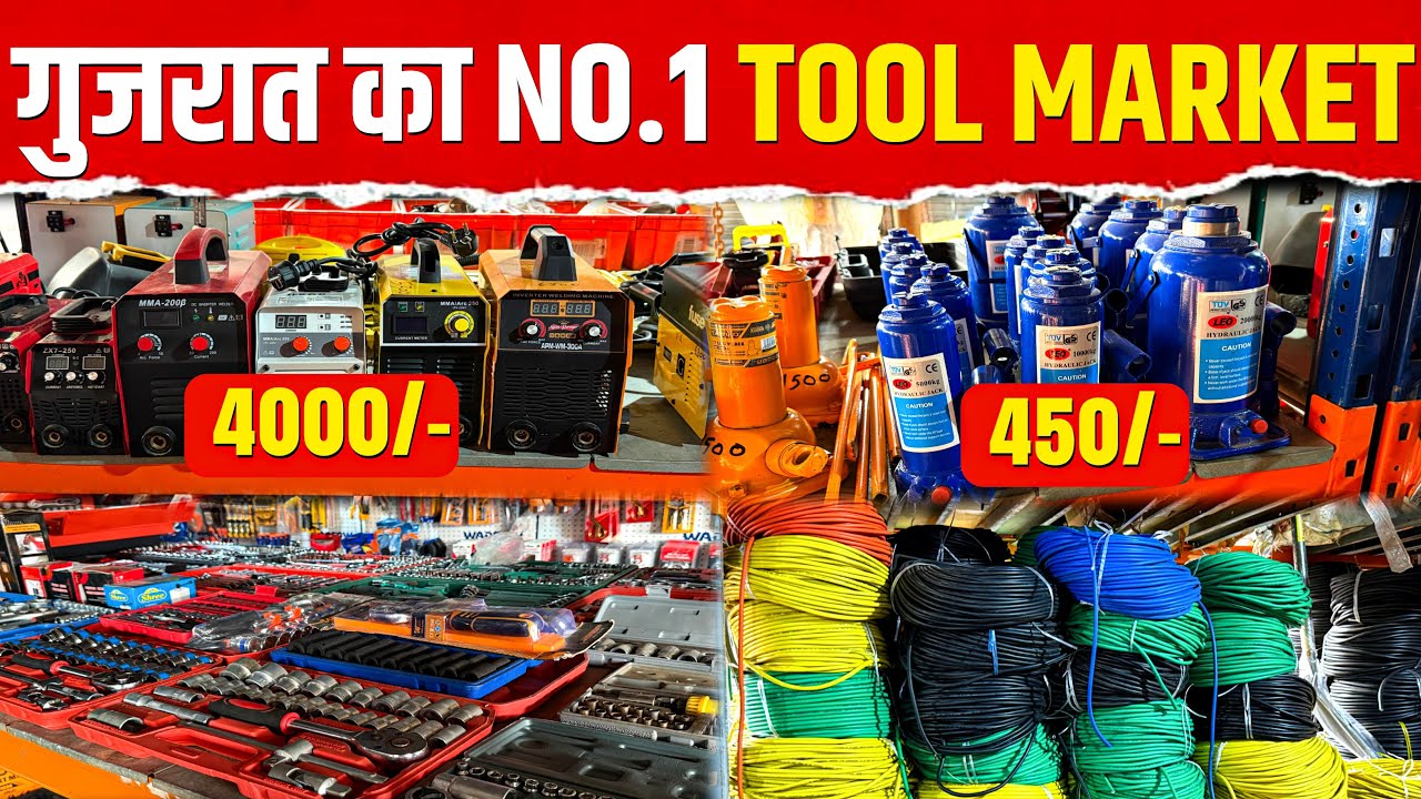 🔨🛠️450/- रूपिया किलो से शरू टूल्स | Alang tools market |#tools #toolsmarket |