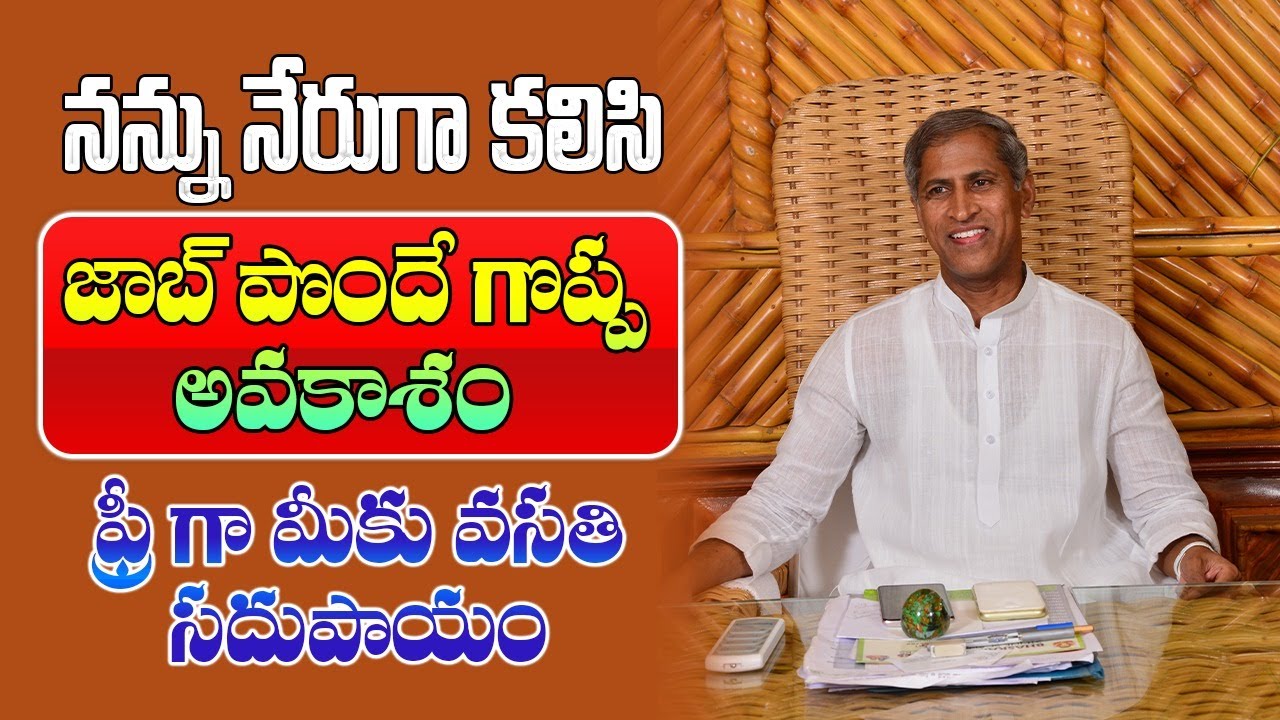 జాబ్ మేళా రి ఓపెన్ అయింది | Waiting is Over | Apply for Naturopathy Certification |Manthena Official