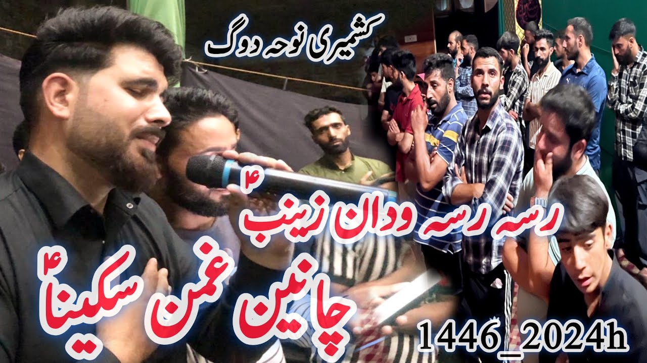 Ras Ras wadan cha zainabس chane Ghuman sakeena|kaeshir noha Heart touching|Asif Alikashmiri1446_2024