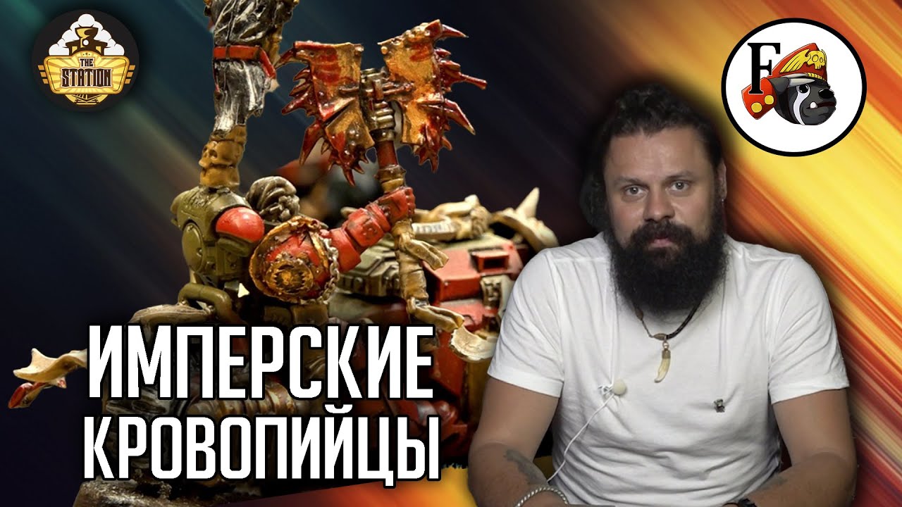 Blood Angels - оружие победы I Army showcase