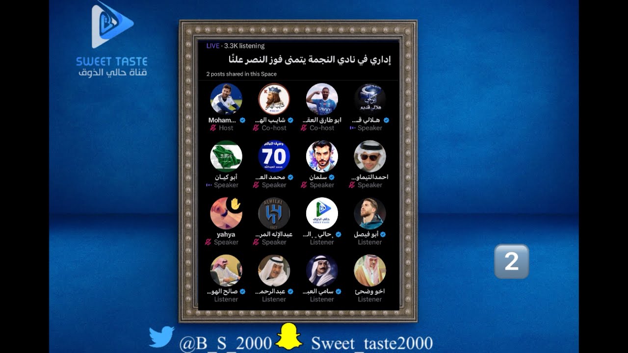 ردة فعل الهلاليين على تصريح المدير الرياضي بنادي النجمه 😡‼️مساحة بريرا2️⃣🔥#النصر_النجمة👀