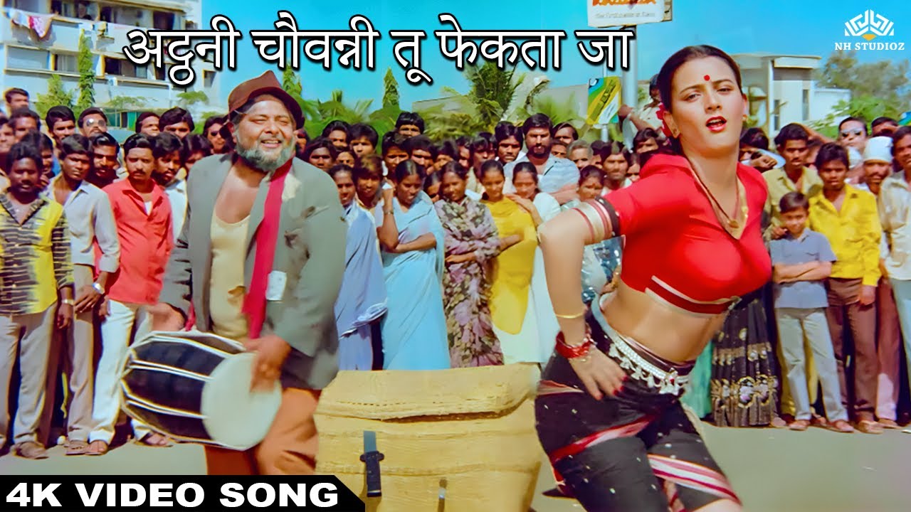 Athanni Chavanni Tu Phenkta Jaa (HD) | Insaaf Apne Lahoo Se (1994) | Alka Yagnik | Jolly Mukherjee