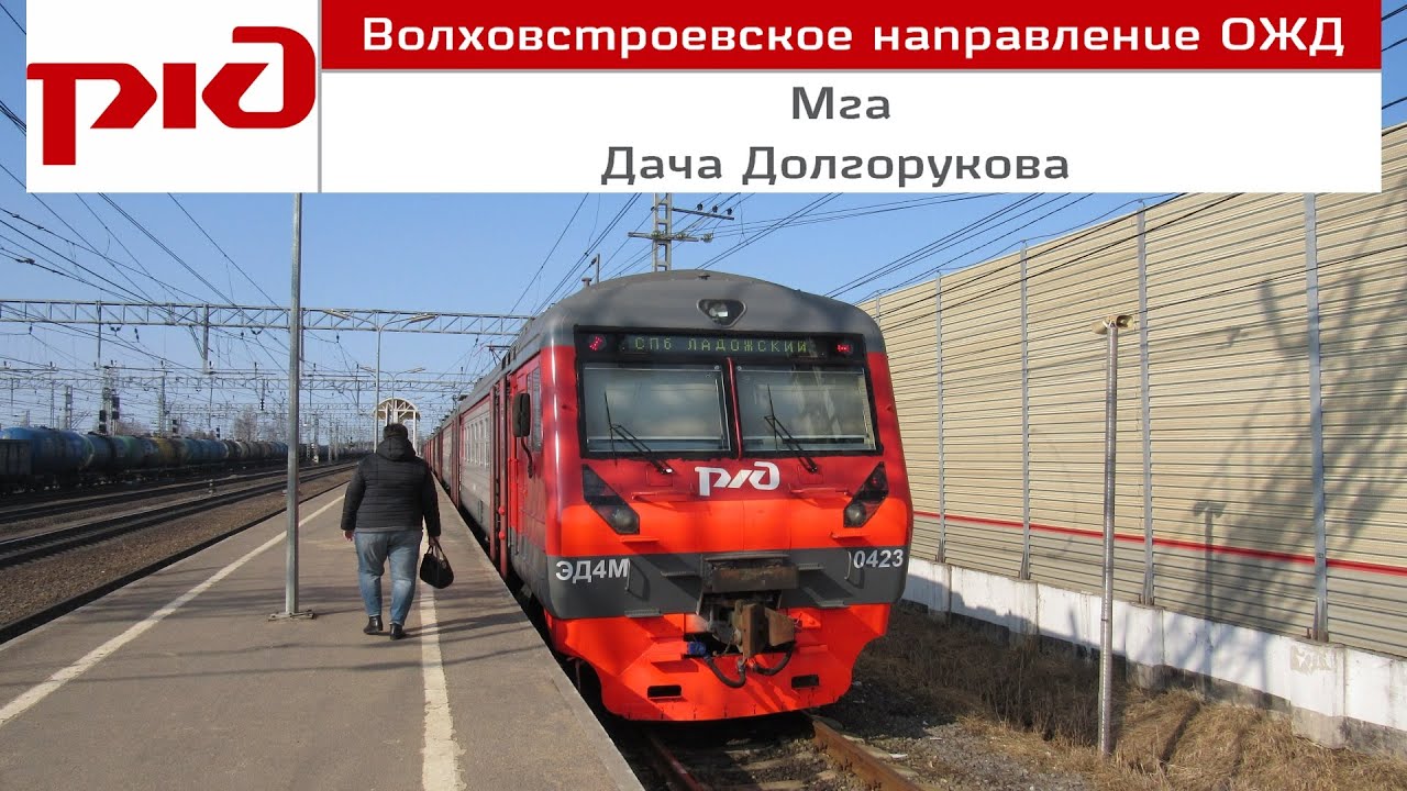 Пригородный поезд 